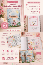 ⁦نوت بووك الأخلاق الحسنة للأبطال⁩ - الصورة ⁦2⁩