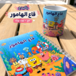 باكيدج قاع الهامور
